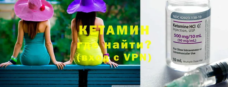 Кетамин ketamine  Неман 