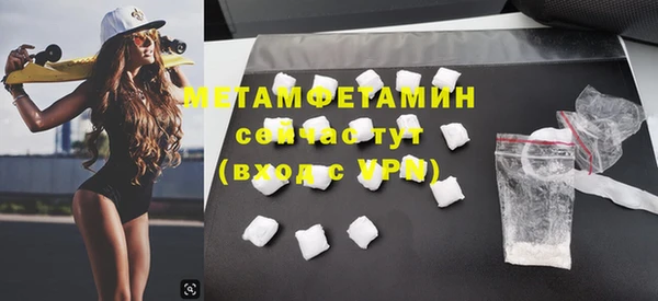 первитин Новозыбков