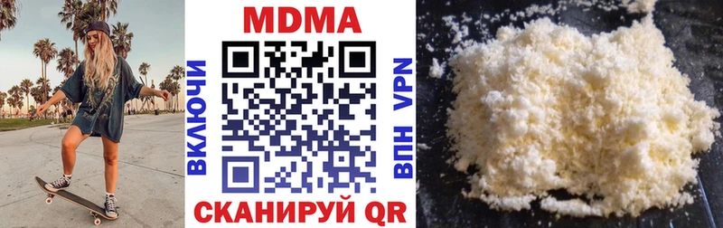MDMA молли  купить закладку  Неман 
